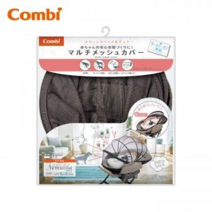 Combi: 多用途安撫餐搖椅專用網罩