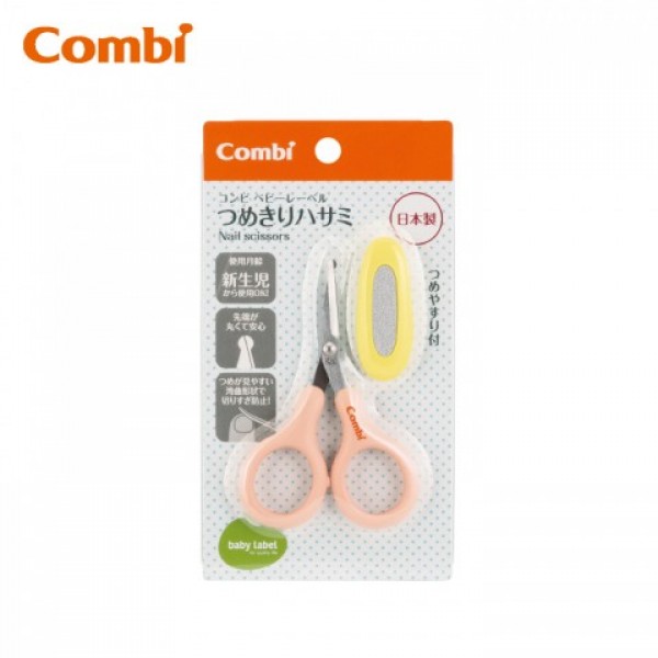 Combi: 修甲剪刀