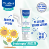 Mustela - Stelatopia 潤面霜 