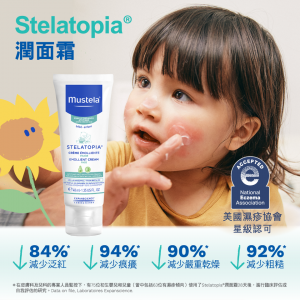 Mustela - Stelatopia 潤面霜 