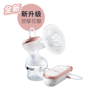 Tommee Tippee (新升級) made for me® 電動吸奶器