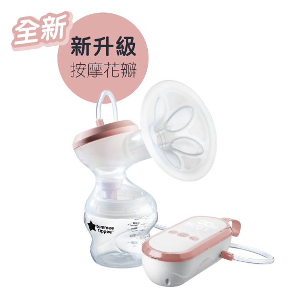 Tommee Tippee (新升級) made for me® 電動吸奶器