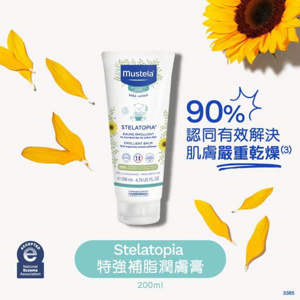 Mustela - Stelatopia特強補脂潤膚膏 