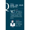 六甲村超薄產褥墊（12入）