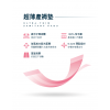 六甲村超薄產褥墊（12入）