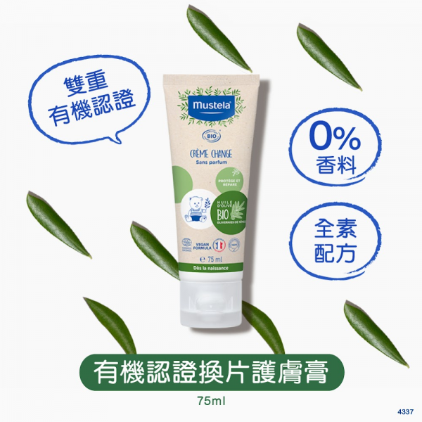 Mustela - 有機認證換片護膚膏 (無香料) 