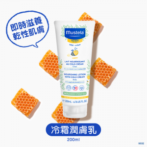 Mustela - 冷霜潤膚乳 