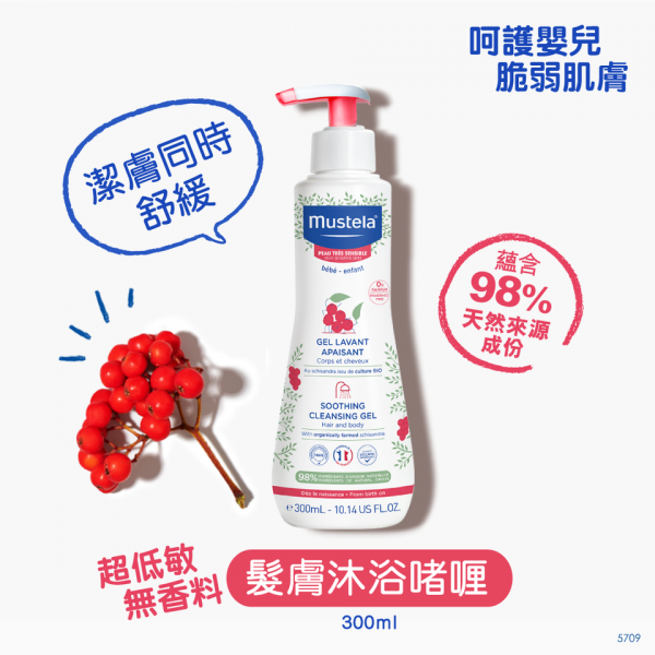 Mustela - 超低敏‧無香料髮膚沐浴啫喱300ml