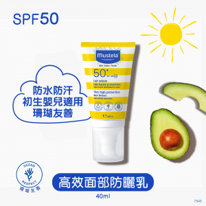 Mustela 高效面部防曬乳 