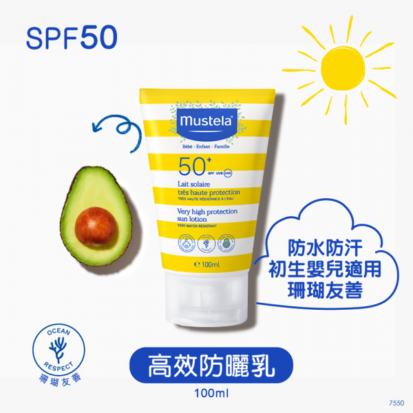 Mustela - 高效防曬乳 