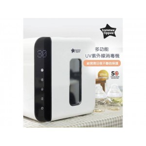 TOMMEE TIPPEE 多功能UV紫外線消毒器