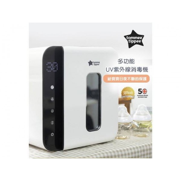 TOMMEE TIPPEE 多功能UV紫外線消毒器