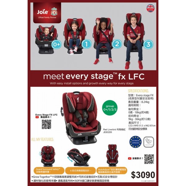 joie Every Stage FX LFC 雙向成長型兒童汽車安全座椅 – Liverbird (利物鳥紅)