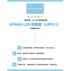 UPANG UP911 LED UV奶瓶烘乾消毒機-珍珠白色